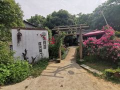 -花间酒庭院餐厅(谷山店)