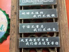-老姐石板烧烤+铜炭火锅(总店)