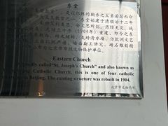 -王府井天主教堂