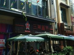 -三顾冒菜·麻辣烫(万达店)