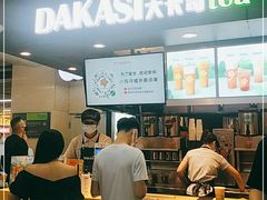 -大卡司DAKASI(连城新天地店)