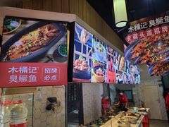 -木桶记臭鳜鱼·安徽非遗名菜(火车站白马老店)