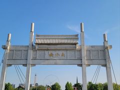 -东昌湖风景区
