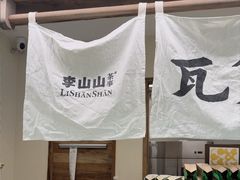 -李山山茶事(景枫店)