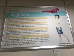 -西安市儿童医院门诊