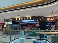 -湘下佬·老长沙吃货铺(酃湖万达店)