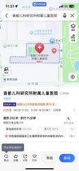 -首都儿科研究所附属儿童医院