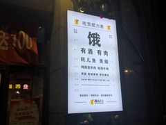 -酒肉行·虎子盐筋烤肉(大寨路店)