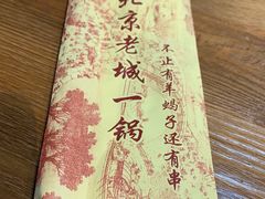-老诚一锅(乔庄店)