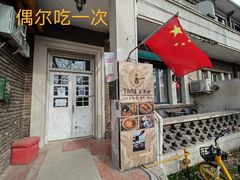 门面-Turka土耳咖(五大道店)