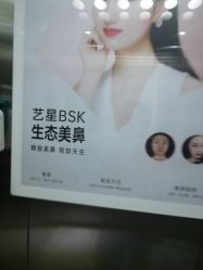 -Yestar艺星医疗美容医院