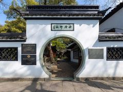 -西泠印社