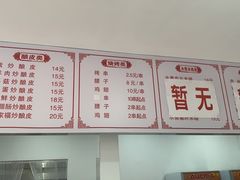 -何记酿皮店(西流湾店)