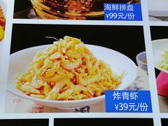 -悦海·家宴·冰花皮皮虾大锅贴(宝龙店)