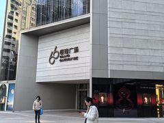 -港汇恒隆广场