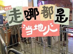 -UH祐禾(上海五角场万达店)