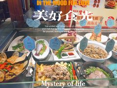 -丁里羊肉小镇(天鹅湖总店)