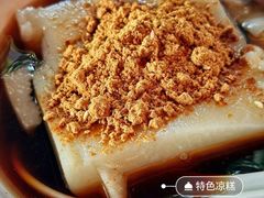 -好吃狗凉糕总店
