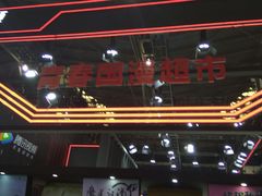 -东浩兰生上海世博展览馆