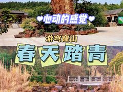 -穹窿山景区