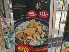 -有腥气私房菜·寻味顺德