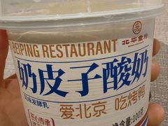 -北平食府·北京烤鸭(北京西站六里桥店)