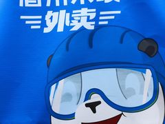 -眉州东坡(国贸店)