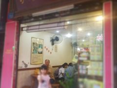 -沙湾姜埋奶(兴新包店)
