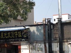 -红星光发煲仔饭(大石街店)