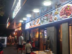 -叁宝烧烤 西安烧烤 领跑品牌(学府路店)