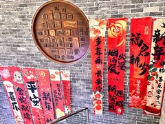 -温粥人(春晖路店)
