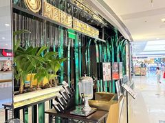 -凤园椰珍·椰子鸡火锅(番禺奥园广场店)