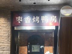 -请晋·乔家大院(建外大街店)