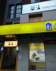 -THE LOG SALON 记录