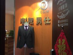 -宇翔服饰(双井桥东首城国际店)