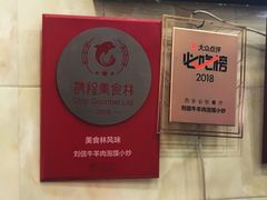 -刘信牛羊肉小炒泡馍(回民街店)