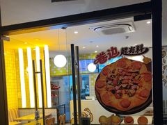 -尊宝比萨(机场店)