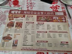 -辣螃铠盆盆蟹大排档(海昌店)