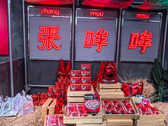-张哞哞·鲜切牛肉自助火锅(高德置地店)