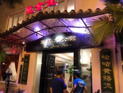 门面-惠食佳·宴会厅(滨江西路店)