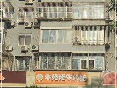 -牛姥姥牛奶酪