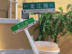 -长颈鹿咖啡(大学路店)