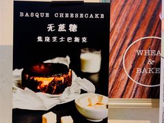 -WHEAT&BAKER-麥(凯德来福士店)