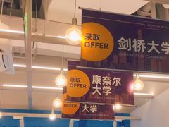 -英孚教育青少儿英语(长宁来福士中心)
