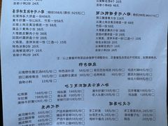 -束河人家(南锣鼓巷店)