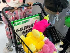 -幻物社(万象天地店)