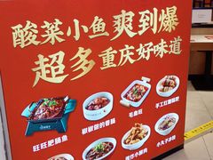 -渝是乎川渝小炒(新世界百货望京店)