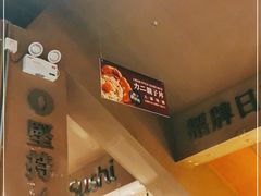-大雄寿司(中华广场店)