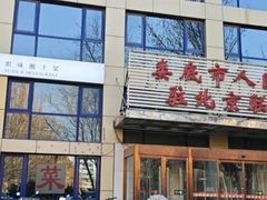 -湘中缘·湖南菜(娄底驻京办店)