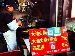 -皮市街大油火烧